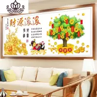 封后摇钱树十字绣2019新款线绣财神爷财源滚滚进宝生意兴隆印花 棉线170×70CM中格三股绣(免费补线送工具包)
