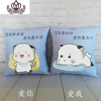 封后抱枕十字绣萌萌可爱2019新款绣情侣卡通自己绣手工刺绣枕套一对 [棉线]爱我*单个枕套+1个枕芯