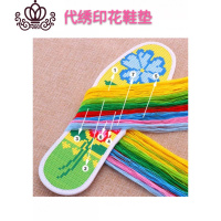 封后招绣娘代绣十字绣鞋垫高清印花无时间限制 拍前认真阅读图文详情