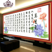 封后气十字绣线绣2019新款客厅卧室书房小幅简单书法字画新手小件 生态棉线精准印花100*37CM『3股线绣,品质保证』