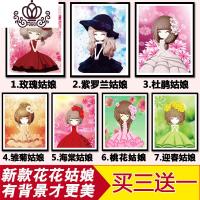 封后(FENGHOU)5d钻石画满钻儿童卧室卡通贴钻2020新款现代简约砖石绣十 [紫罗兰姑娘]30*35cm[买十字绣