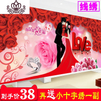 封后十字绣2019新款线绣印花全满绣真爱永恒情侣结婚房爱情客厅卧室 棉线大格满绣208*92厘米送小十字绣和工具包