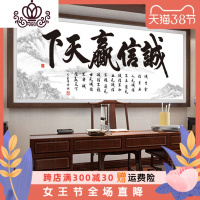 封后印花十字绣线绣2019新款客厅诚信赢天下办公室书法字画简约现代 3d十字绣[150*55cm]棉线送工具包[只绣字]