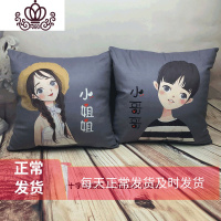 封后可爱情侣小姐姐十字绣抱枕套件 客厅沙发靠垫汽车靠背枕头 卡通枕 小哥哥小姐姐*1对含枕芯[棉线]