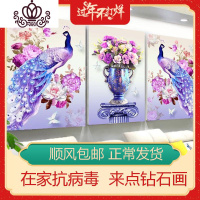 封后5d钻石画满钻十字绣钻石绣2019新款客厅点贴钻孔雀砖秀餐厅三联画 [三幅一起满钻全贴]150*70厘米[送金属框]