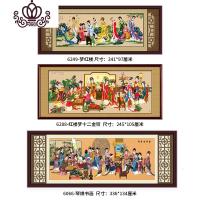 封后(FENGHOU)琴棋书画十字绣红楼梦十二金钗客厅大幅古代名画手工2019线 [埃及棉][款号6249梦红楼]241