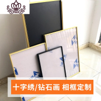 封后新款画框定制十字绣裱框钻石画相框带玻璃铝合金属外框架自己安装 尺寸定制拍下,测量好画芯,联系客服改价在付款