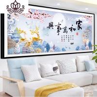 封后十字绣家和万事兴2019新款线绣客厅大幅家用大气全绣欧式满 印花满绣-亮丽丝线180*75厘米[3股绣]送工具+绣圈