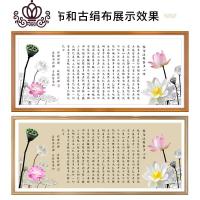 封后十字绣般若波罗蜜多莲花客厅佛经茶室书房字画自己绣新款线 古卷布[棉线3股绣]150*60厘米-线量多30%[送工具]