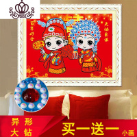 封后钻石画2019新款满钻百年好合十字绣卧室新婚结婚款婚礼婚庆点钻绣 满钻+异形大钻[80*60cm]+赠品