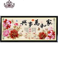 封后字绣线绣2019新款满绣大幅客厅家和万事兴富贵牡丹小件自己手工 丝线中格195*85厘米[精准印花+亮丽丝线]送工具