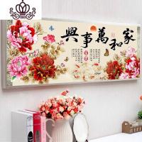 封后(FENGHOU)十字绣线绣2019新款满绣大幅客厅家和万事兴富贵牡丹小件自己手工 棉线中格195*85厘米[精准印