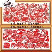 封后印花九鱼图十字绣富贵有余剪纸鱼鱼跃龙线绣年年有鱼一种红线绣 鱼跃龙门200*75cm一种红线绣