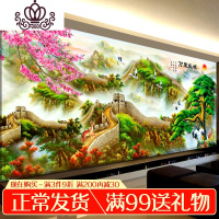 封后(FENGHOU)十字绣2019新款绣客厅5D万里长城迎客松贴满砖自己手工小 [满钻全贴][魔方圆钻][300*12