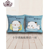 封后十字绣自己绣手工抱枕2019新款绣可爱情侣一对车里放的汽刺绣靠垫 丝线爱我单个枕套含枕芯