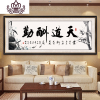封后十字绣线绣2019新款天道酬勤刺绣简单手工自己绣客厅家用书法字画 棉线[180*65厘米]多送百分之30绣线