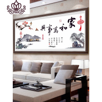 封后(FENGHOU)十字绣2019新款客厅线绣家和万事兴大气大幅自己绣家用满绣 精准印花品质棉线[150*55cm]中