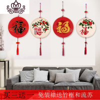 封后19新款客厅十字绣线绣福字卧室小幅手工带框刺绣diy春 [买三送一](XQ004+XQ005+4个竹框+4个中国结挂