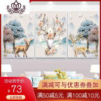 封后2019新款印花十字绣线绣三联画发财鹿客厅卧室大幅简约现代满绣画 [中格三股绣][150*75厘米满绣棉线]