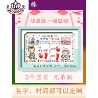 封后2019新款手工十字绣小自己照片名字定制婴儿生日纪念 2个宝宝-兄弟版[定制名字和日期]74*50[贴纸质照片]