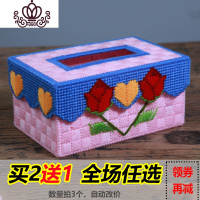 封后3D十字绣新款客厅手工DIY纸巾盒立体绣抽纸盒收纳盒图画钻绣