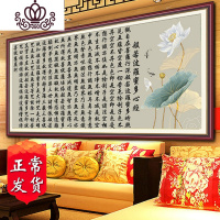 封后印花十字绣线绣新款佛像般若波罗蜜多心经观音菩萨佛教堂供奉莲花 满绣[丝线]250x100CM高清印花