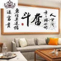 封后绣字画简单新手初学者书法2019新款奋斗客厅励志办公室 1.72米*0.84米[优质棉线][奋斗][4股绣]9CT大