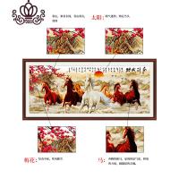 封后画2020新款马到成功八骏图满钻十字绣客厅八匹马八马俊图20 异形钻满钻[152*60CM]送6头点钻笔、工具包2套