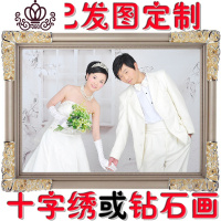 封后照片定制十字绣2019新款diy手工刺绣简单线绣情侣结婚小件自己绣 64寸160厘米精修+满绣