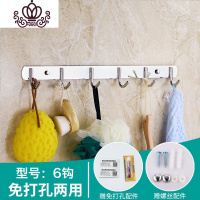 封后免打孔厨房挂钩壁挂墙壁不锈钢挂杆洗脸盆收纳置物架强力粘钩排钩 加厚6钩[打孔+免打孔]