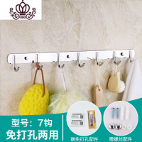 封后免打孔厨房挂钩壁挂墙壁不锈钢挂杆洗脸盆收纳置物架强力粘钩排钩 加厚7钩[打孔+免打孔]