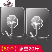 封后挂钩强力粘胶贴墙壁壁挂承重吸盘厨房挂勾无痕粘贴后免打孔粘钩 80个装透明粘钩
