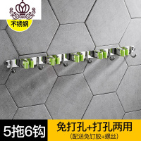 封后免打孔不锈钢拖把架挂钩固强力粘胶卫生间扫帚粘钩收纳架 免打孔-304不锈钢五拖六钩(绿色)