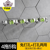 封后免打孔不锈钢拖把架挂钩固强力粘胶卫生间扫帚粘钩收纳架 免打孔-304不锈钢四拖五钩(绿色)