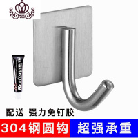 封后304不锈钢挂钩加厚实心钢钩洗手间厨房挂锅挂菜板强力免粘钩 圆钩优质304钢1只免钉买二送一