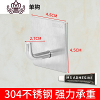 封后304不锈钢挂钩免打孔强力粘钩承重强家用厨房壁挂墙壁挂衣钩排钩 T1086-1(304不锈钢)单钩-免钉送胶
