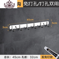 封后免打孔304不锈钢挂衣钩排钩衣服衣帽钩毛巾卫生间衣柜钩厨房粘钩 6钩(打孔/免打孔双用)304圆钩