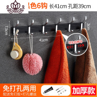 封后免打孔挂钩墙壁挂排钩浴室卫生间宿舍衣橱衣帽间壁挂架洗手间粘钩 太空铝-移动6钩-(优雅黑)