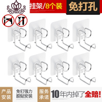 封后脸盆架壁挂钩厨房卫生间置物洗衣机强力粘胶墙壁上无痕免打孔粘钩 不锈钢无痕脸盆钩[8个装](可挂多个盆)