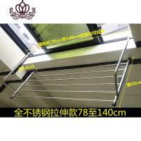 封后不锈钢阳台户外伸缩晾衣杆推拉折叠晾衣架室外窗外晒衣架晒鞋架 不锈钢拉伸78-140cm