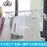 封后(FENGHOU)封后无阳台晾衣窗外小型晒衣架窗框晒衣杆凉衣服防盗网护栏 2017款方形支架2个+杆1米横晾衣杆