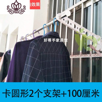 封后无阳台晾衣窗外小型晒衣架窗框晒衣杆凉衣服防盗网护栏 2017款圆形支架2个+杆1米横杆 1个晾衣杆