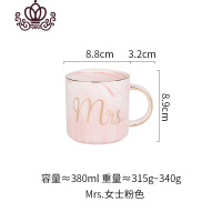 封后北欧大理石纹字母陶瓷马克杯水杯子女情侣杯茶杯咖啡杯伴手礼定制
