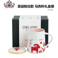 封后西比尔圣诞节马克杯带盖勺陶瓷杯杯子女可爱创意情侣杯咖啡杯礼盒