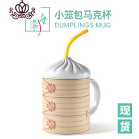 封后上海小笼包小蒸笼朱一龙粉丝马克杯吸管杯中国风特色新奇礼