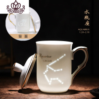 封后玲珑茶杯陶瓷创意个性潮流马克杯家用带盖咖啡杯十二星座情侣水杯