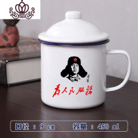 封后搪瓷杯怀旧经典带盖老式水杯啤酒烧烤杯子定制ogo大号马克杯茶缸