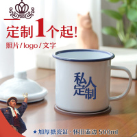 封后怀旧搪瓷杯经典复古马克杯带盖办公室创意茶缸子老式大号茶杯定制