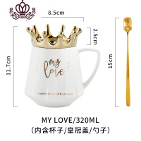 封后创意皇冠陶瓷马克杯带盖勺北欧咖啡牛奶杯女办公室喝水杯子