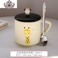 封后可爱陶瓷杯子女带盖勺马克杯学生潮流水杯家用牛奶麦片早餐咖啡杯